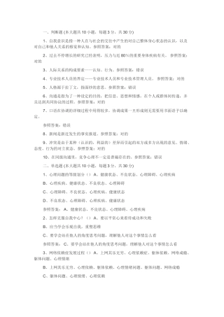 2025年试题题库—河南省专业技术人员继续教育考试试题大全精华版