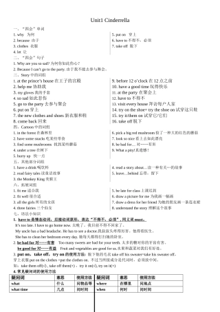 2025年苏教版5BUnit1知识点