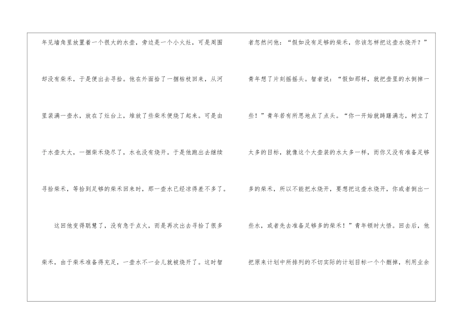 于丹论语心得观后感_第3页