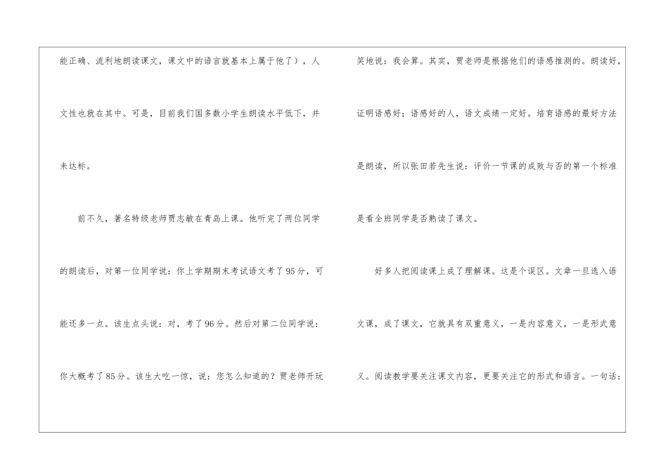 于永正-我的坚持与忧虑-_第2页