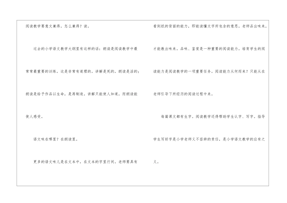 于永正-我的坚持与忧虑-_第3页