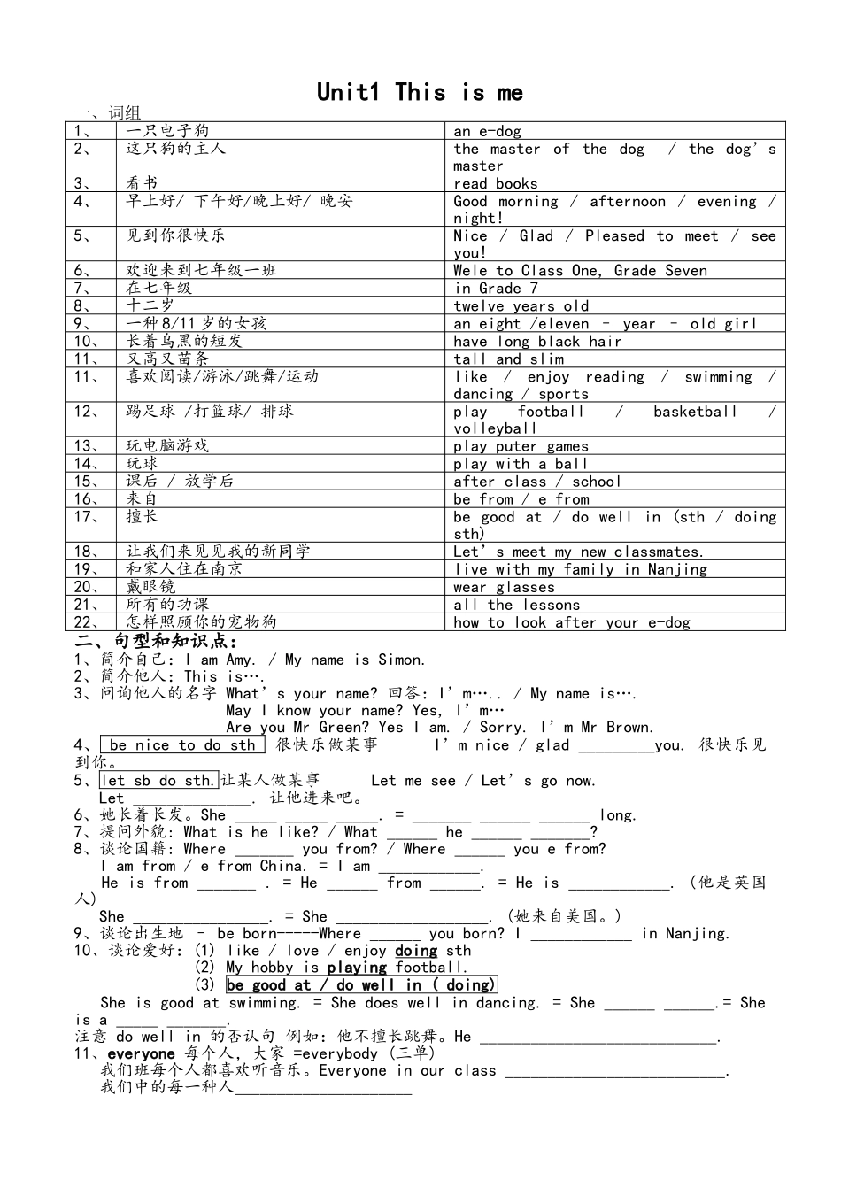 2025年译林牛津英语7A全册知识点归纳_第1页