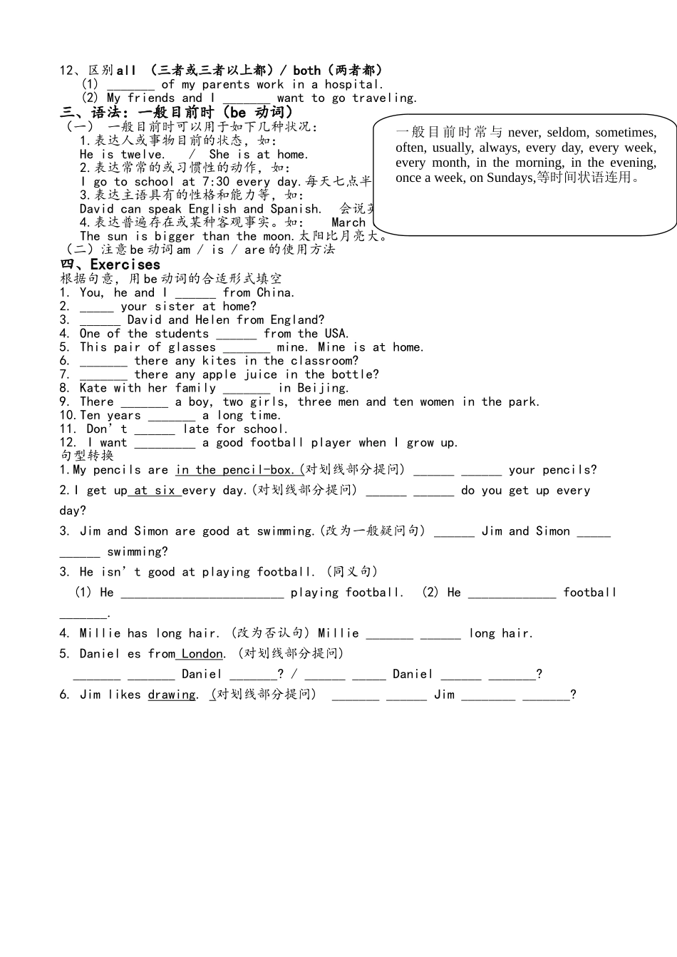 2025年译林牛津英语7A全册知识点归纳_第2页