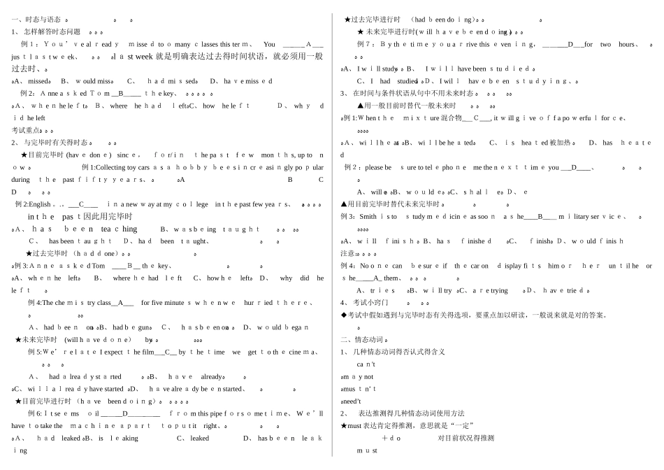 2025年成人学士学位英语考试复习资料_第1页