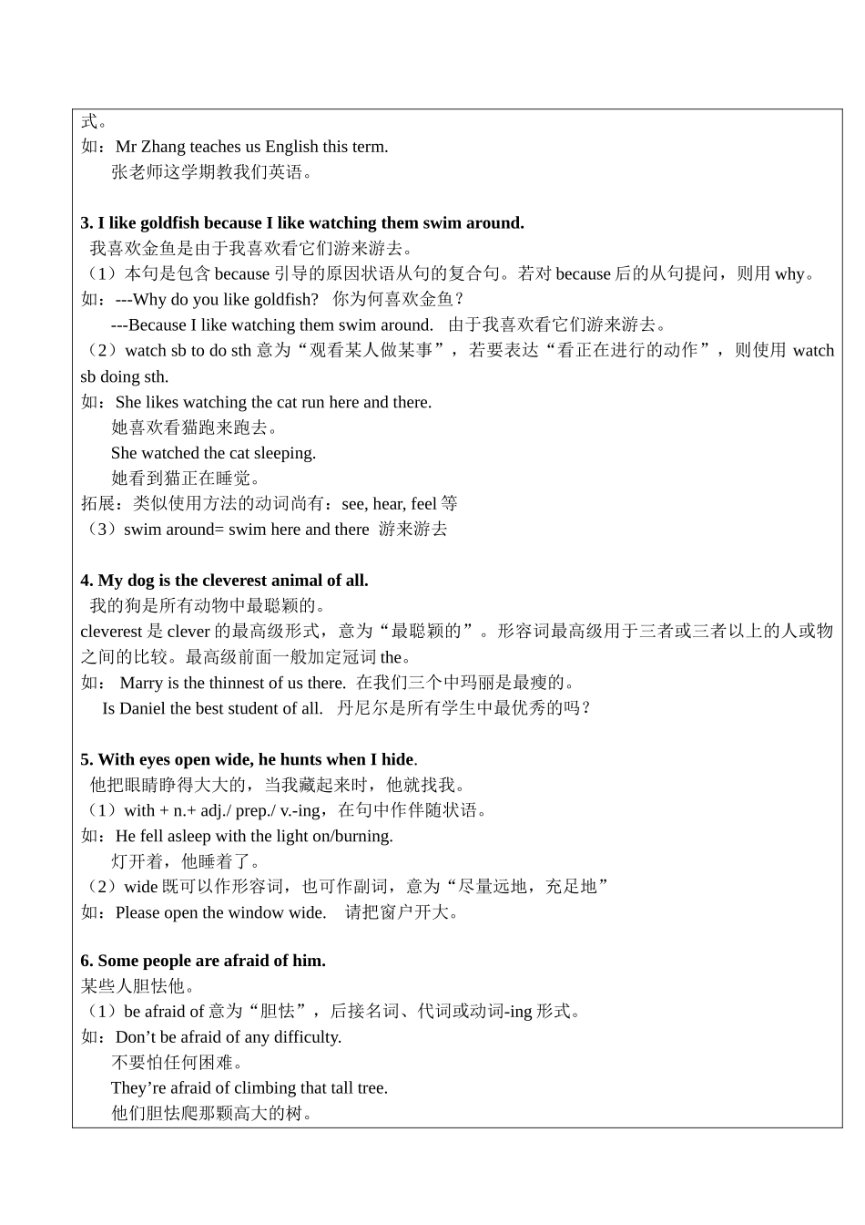2025年牛津七年级下7BUnit8知识点与练习_第2页