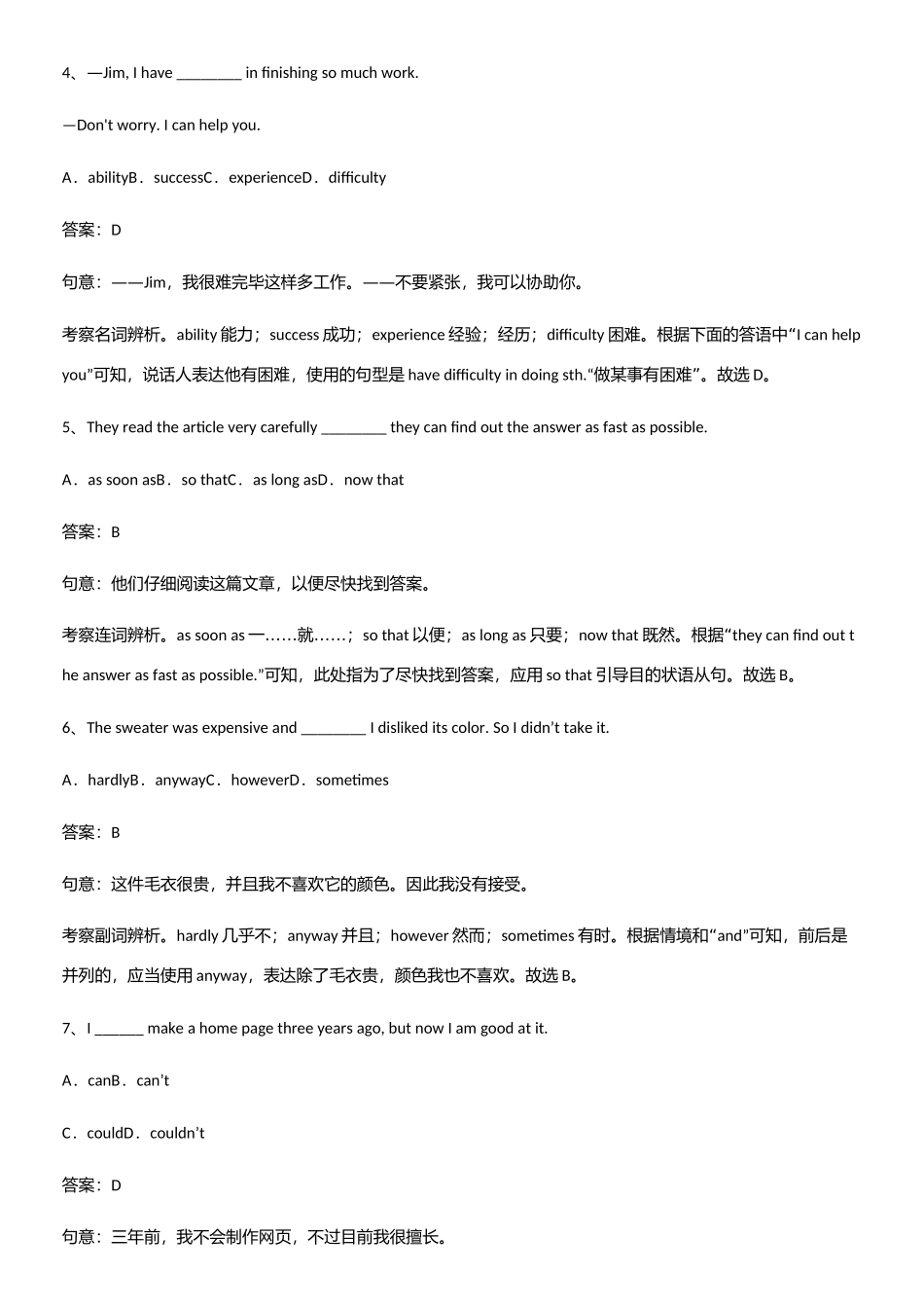 2025年郑州市八年级英语下册Unit3Couldyoupleasecleanyourroom知识点总结归纳完_第2页