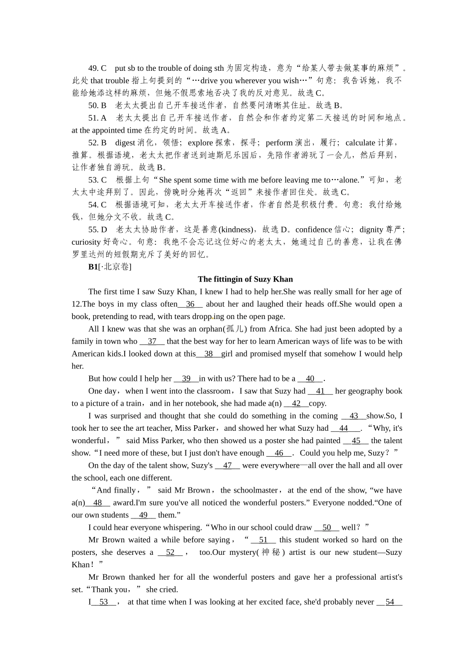 2025年高考英语高考真题+模拟新题分类汇编B单元++完形填空_第3页
