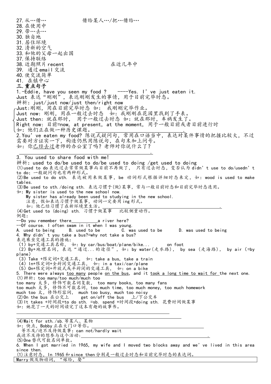 2025年苏教版英语8Bunit1pastandpresent知识点梳理_第2页