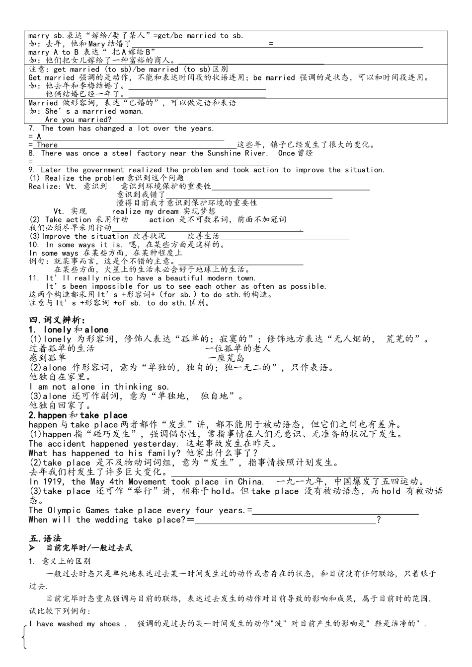 2025年苏教版英语8Bunit1pastandpresent知识点梳理_第3页