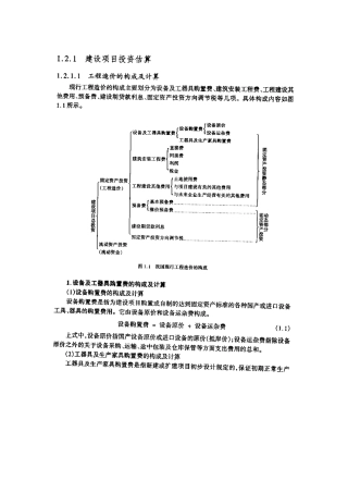 2025年造价工程师用书的资料