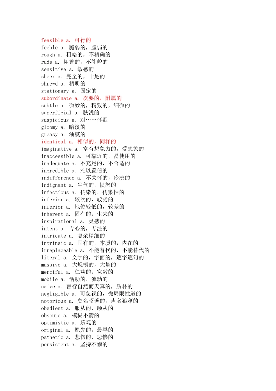 2025年六级高频词汇整理_第2页