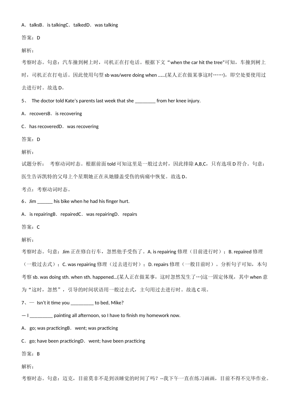 2025年高中高考英语知识点高频考点附答案第838413期_第2页