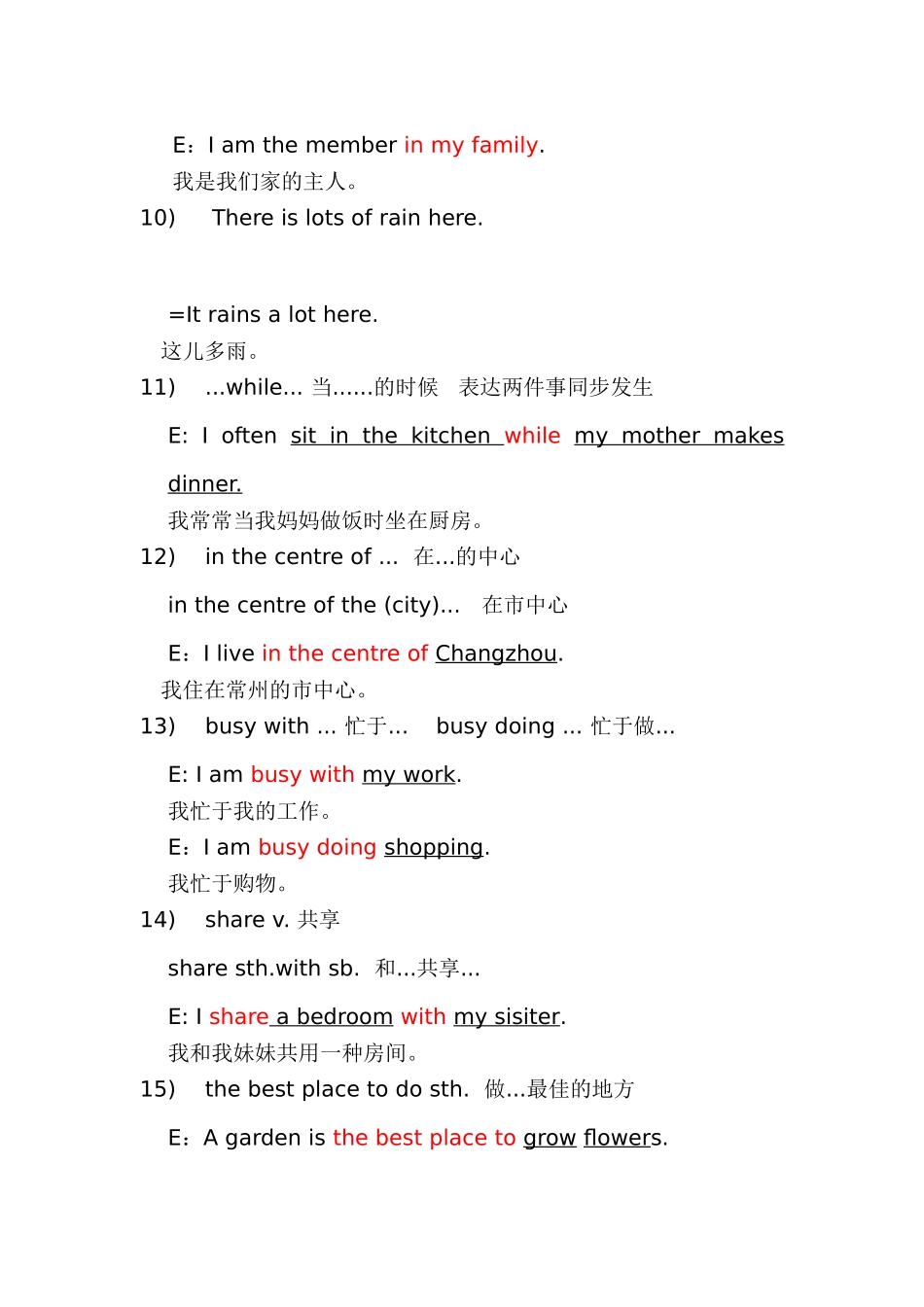 2025年牛津英语7BUnit1知识点整理_第3页