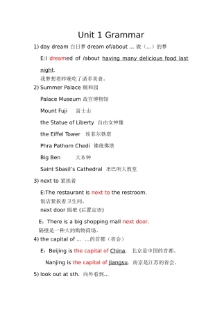 2025年牛津英语7BUnit1知识点整理