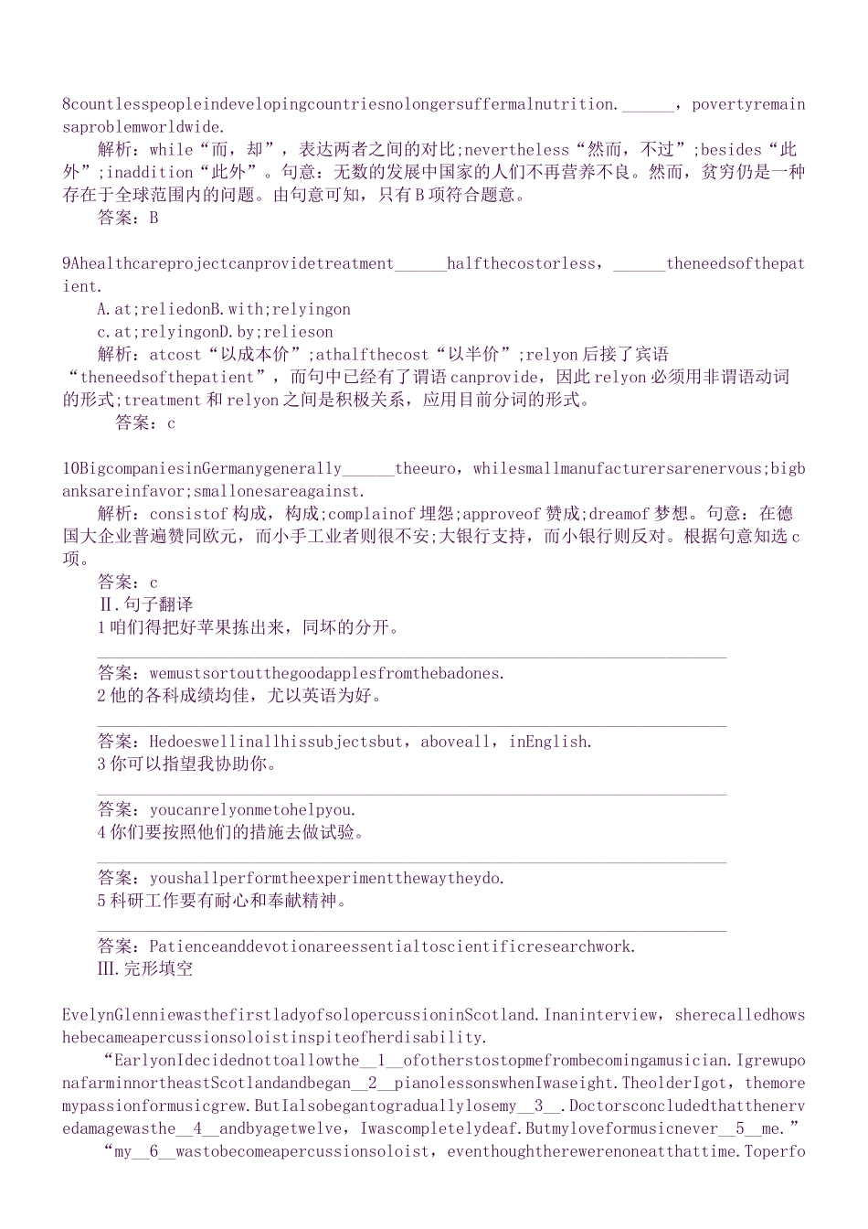 2025年高一英语下册知识点归纳语法和词汇知识_第2页