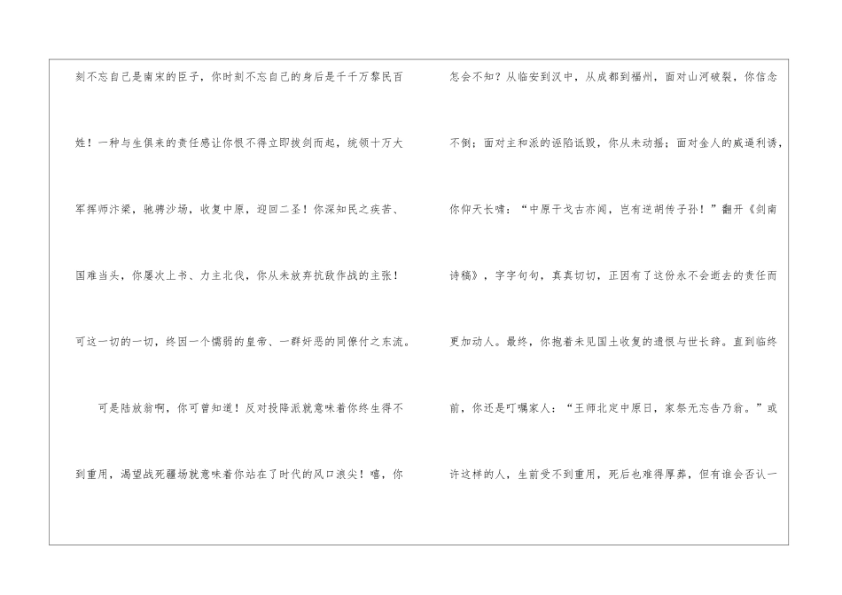 云门相思高中作文_第3页
