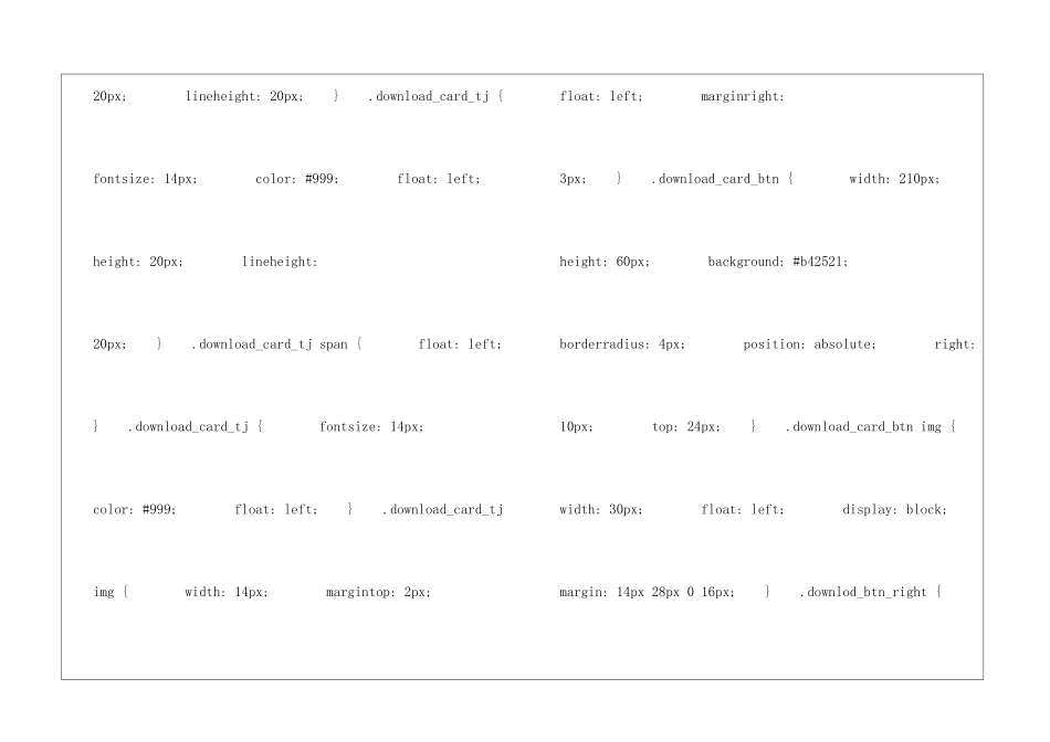 云房子朗读-云房子课文原文-_第3页