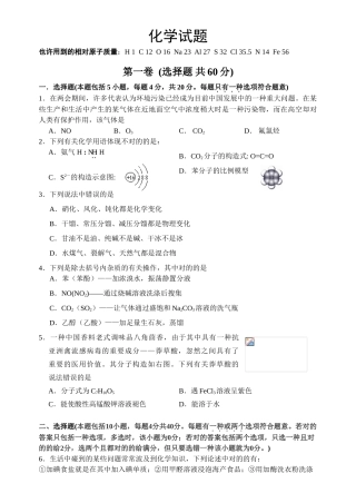 2025年高考化学总复习题库