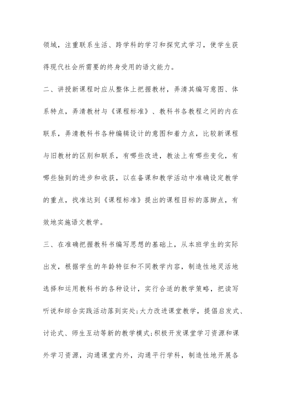 互联网思维与应用学习总结-_第2页