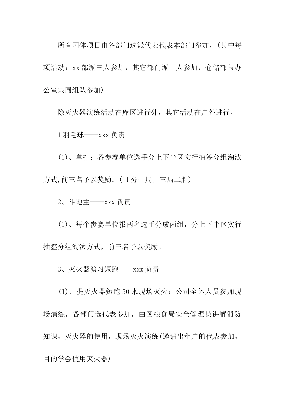 五一公司活动主题创意方案_第2页