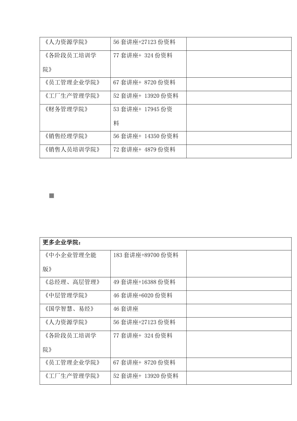 2025年建筑工程材料与构件取样抽查方法手册_第2页