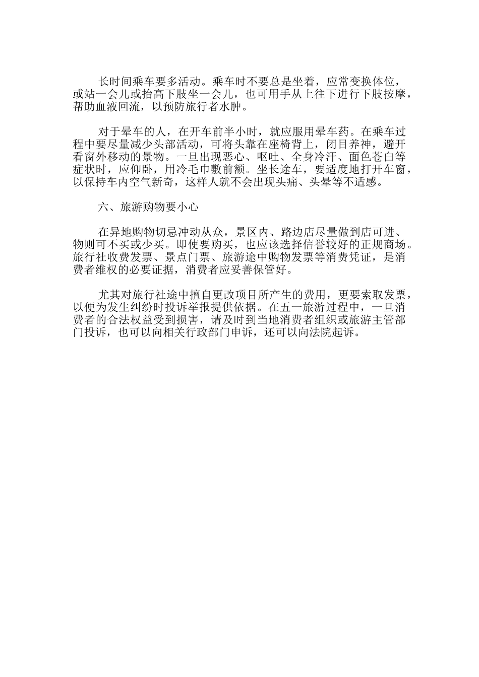 五一劳动节放几天-五一劳动节放几天假_第2页