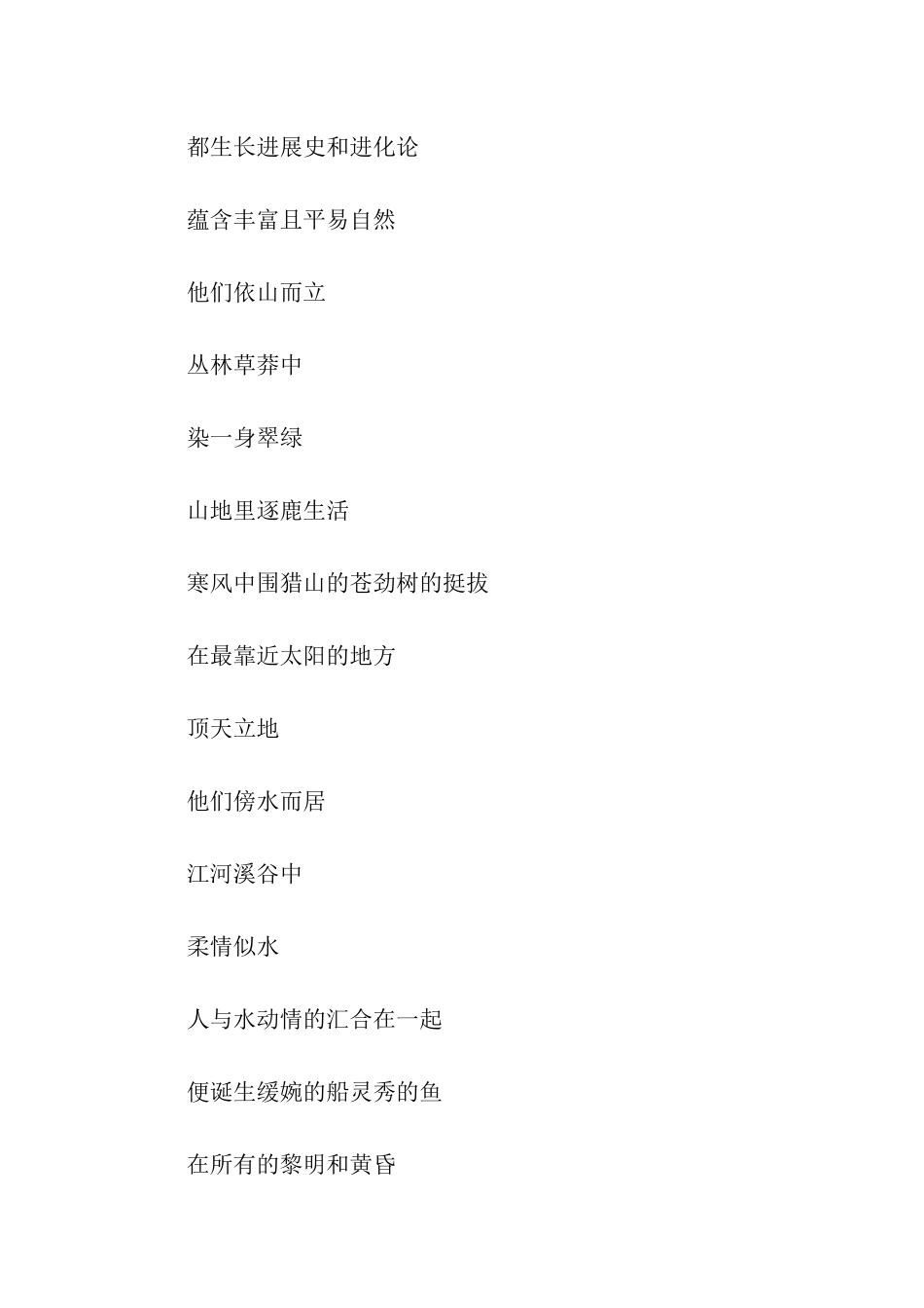 五一劳动节的朗诵稿_第3页