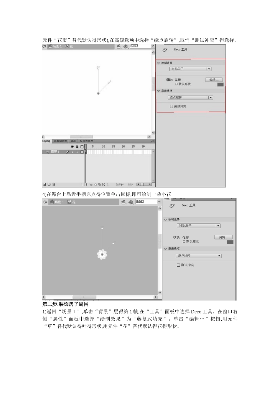 2025年骨骼动画知识点_第2页