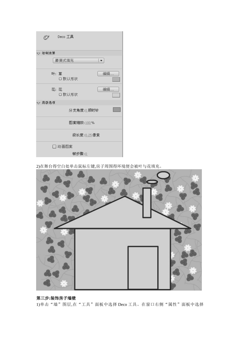 2025年骨骼动画知识点_第3页
