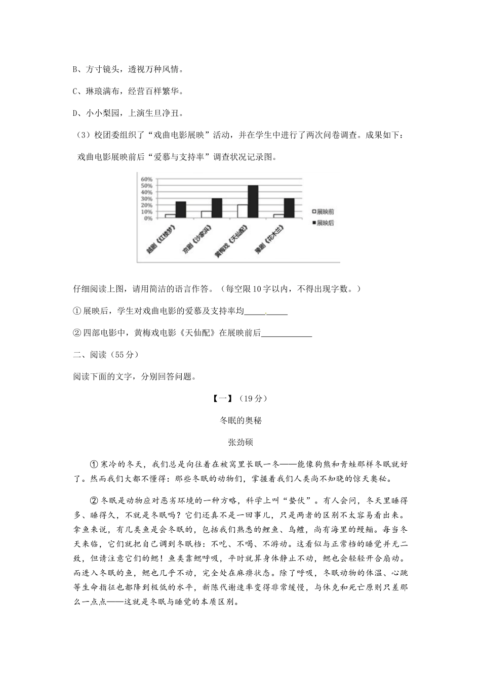 2025年安徽省初中学业水平考试及参考答案_第3页