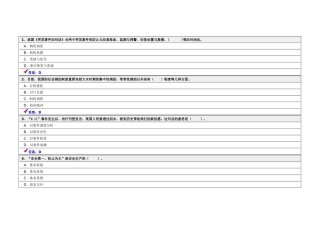2025年公共危机管理试题库