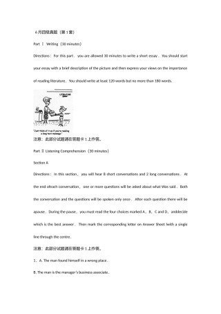 2025年6月英语四级考试真题第1套