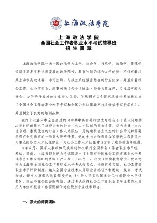 2025年国家级执业资格考试项目培养复合型紧缺法务人才