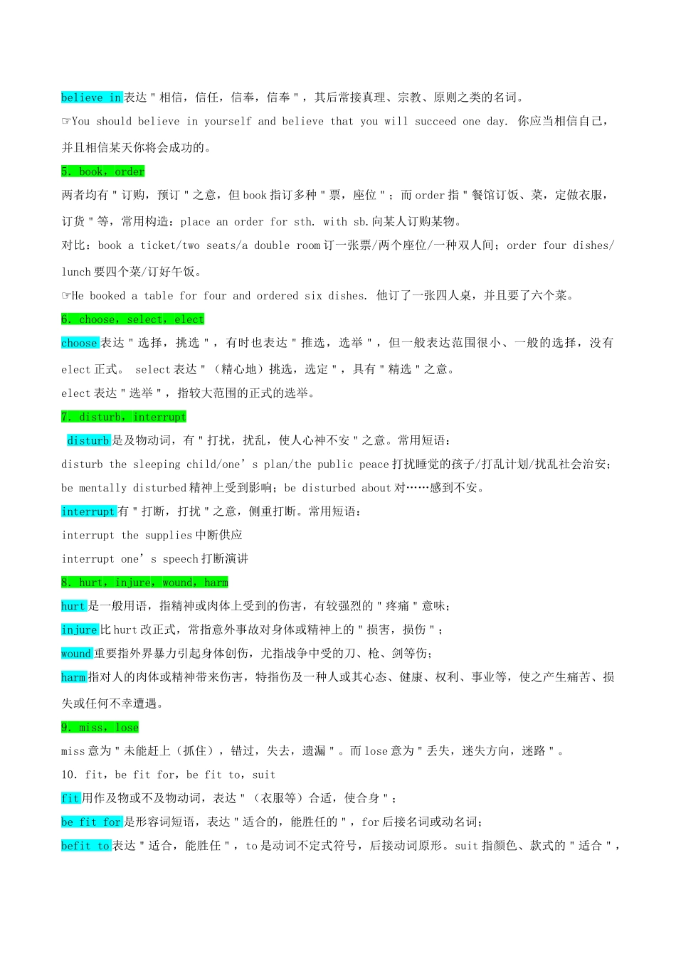 2025年备战高考英语考点一遍过考点07动词和动词短语含解析_第2页