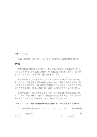 2025年上半年系统集成项目管理工程师下午技巧归纳