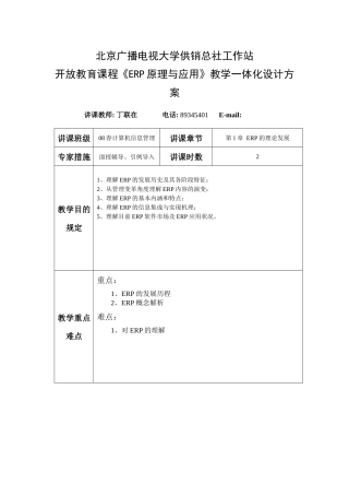 2025年北京广播电视大学供销总社工作站