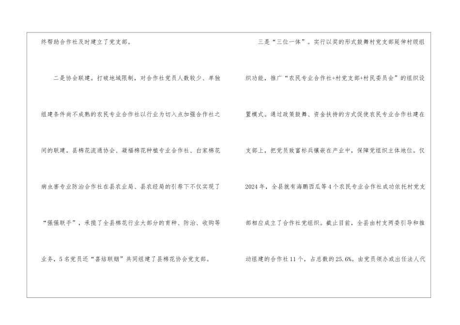 五中全会让群众富在产业链上_第2页