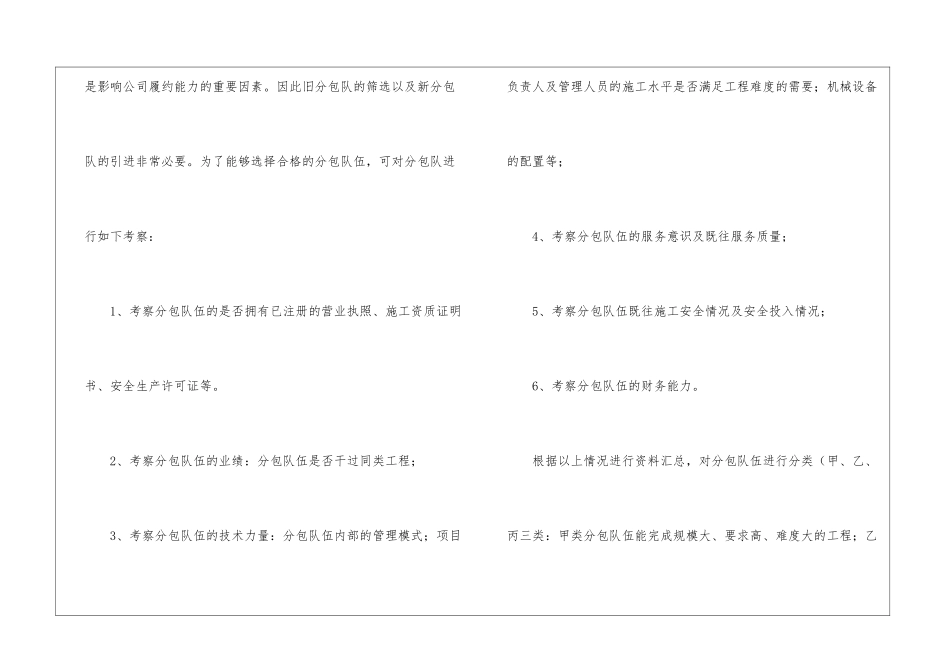 五四表彰学习讨论活动_第2页