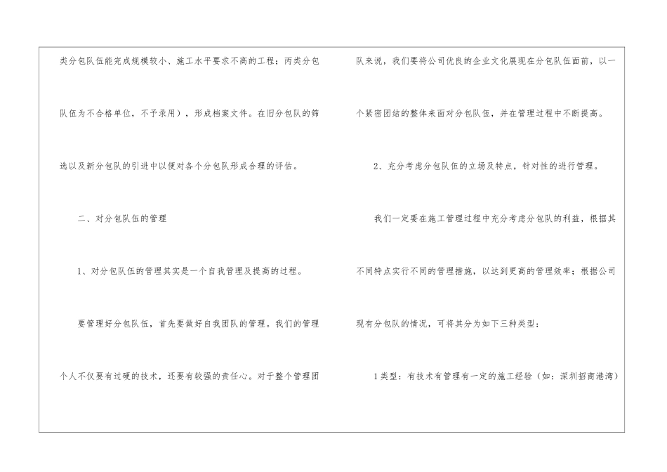 五四表彰学习讨论活动_第3页