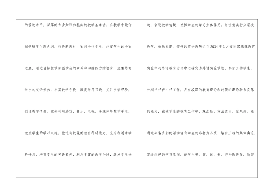 五好文明家庭推荐材料_第3页