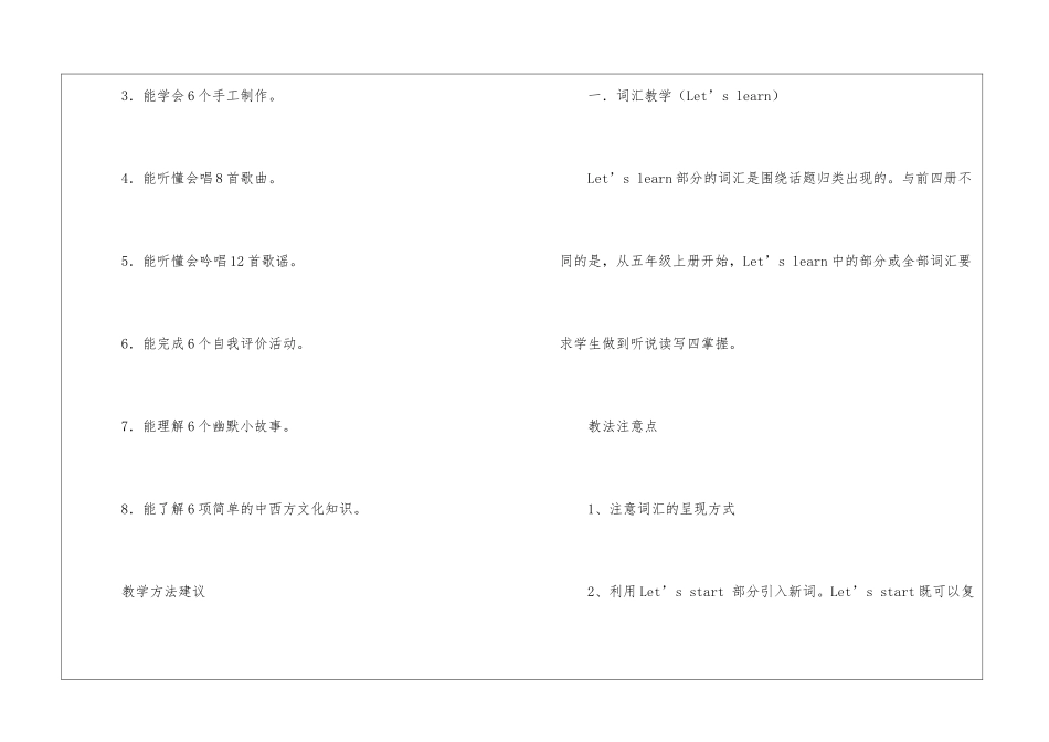 五年级上册教学计划模板八篇_第3页