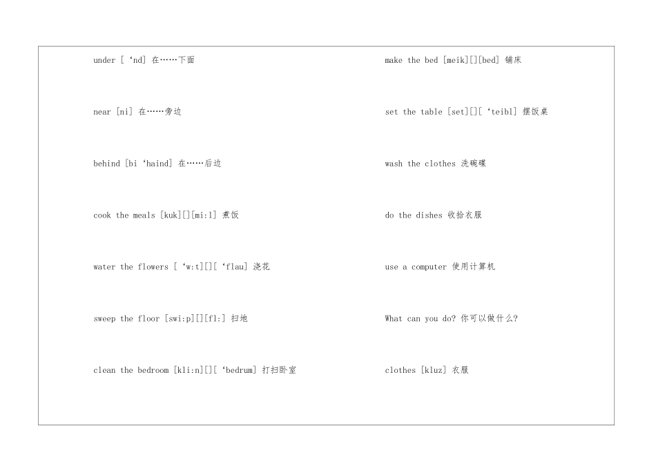 五年级上册第五单元英语单词知识点_第2页
