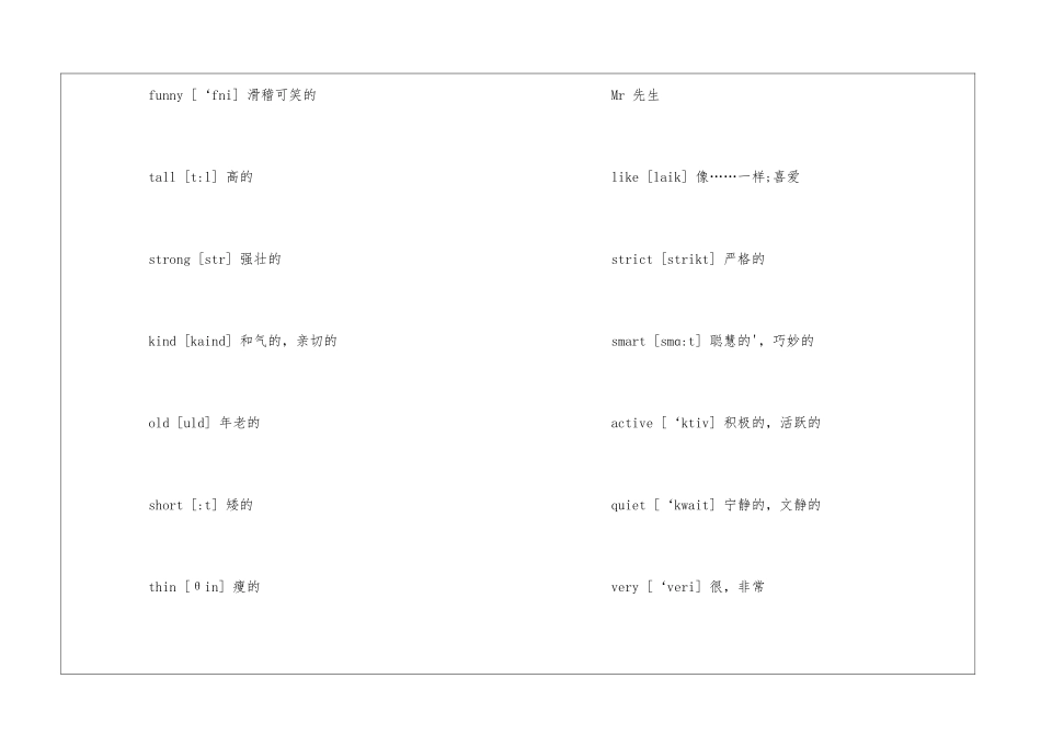 五年级上册英语单词知识点_第2页