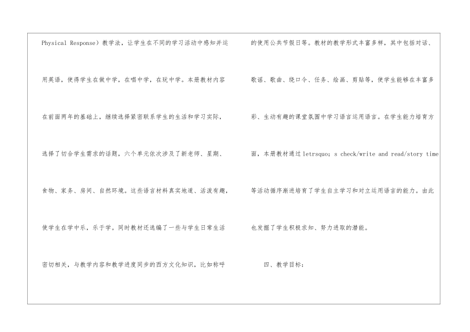 五年级上学期教学计划集合5篇_第3页