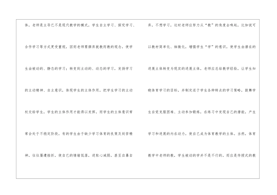 五年级上学期的体育教学工作计划_第3页