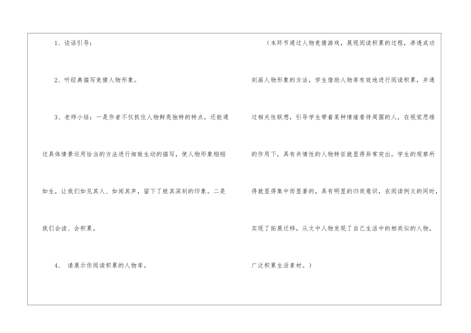 五年级下册第七单元作文指导-_第3页
