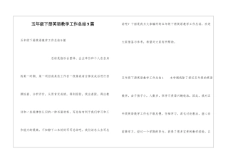 五年级下册英语教学工作总结9篇