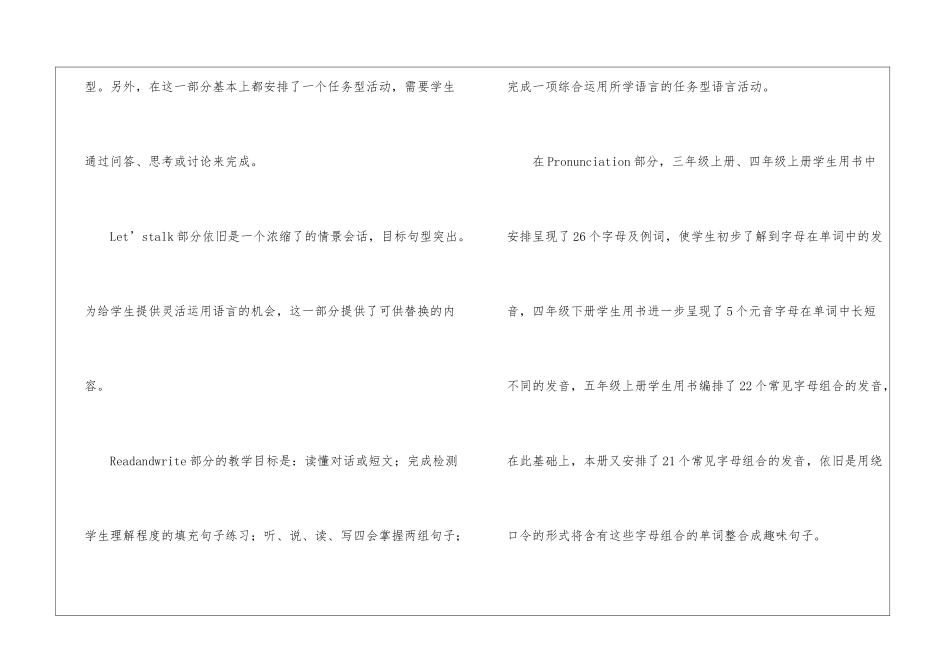 五年级下学期教学计划4篇_第3页