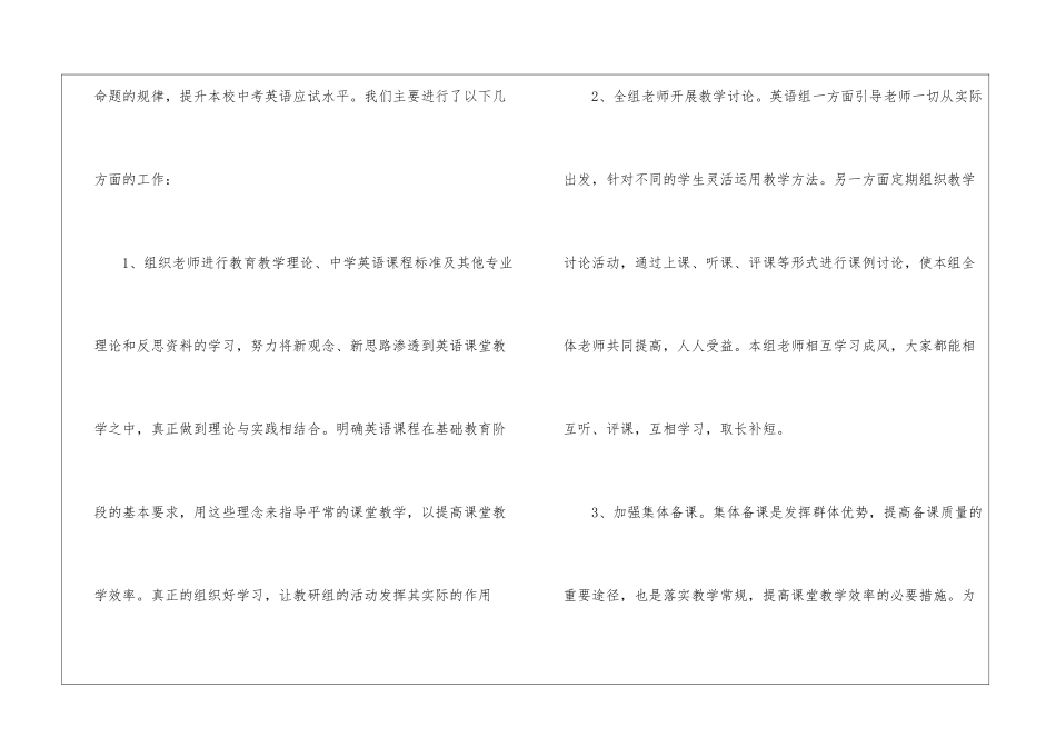 五年级下学期英语教学工作总结_第2页