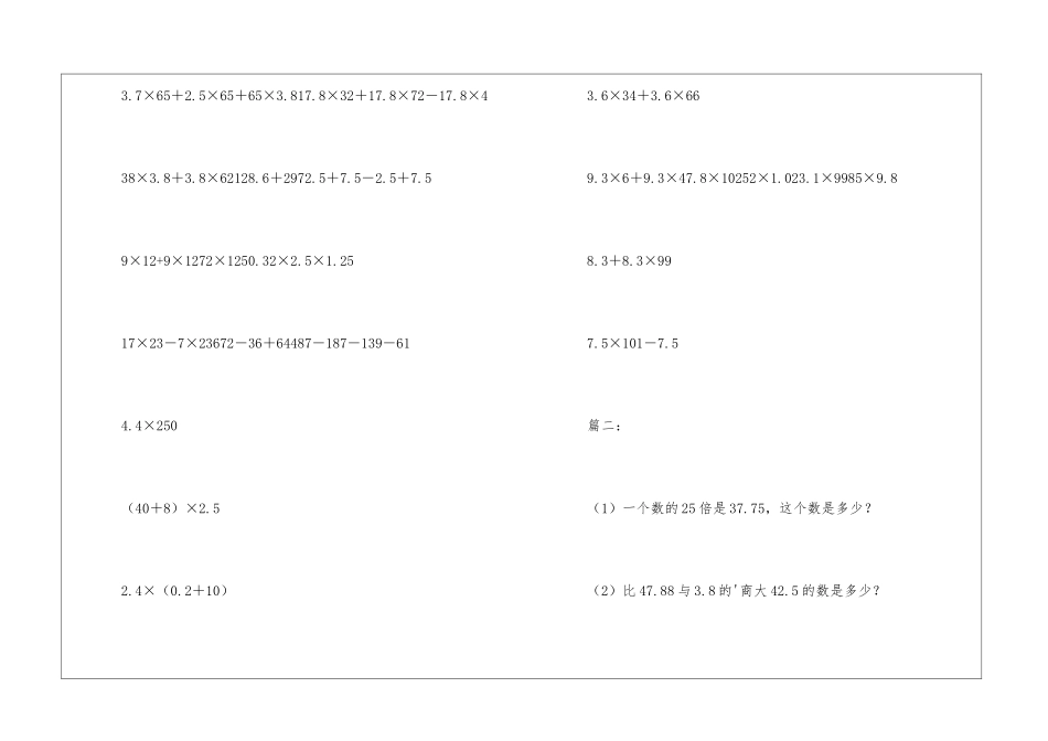 五年级人教版数学同步练习_第3页